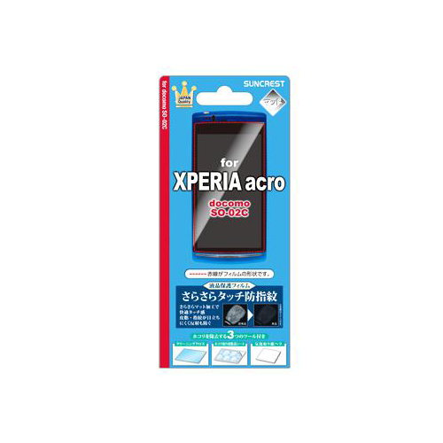docomo Xperia acro SO-02C iDress™ 液晶保護フィルム さらさらタッチ防指紋 XPERIA arc SO-02C対応