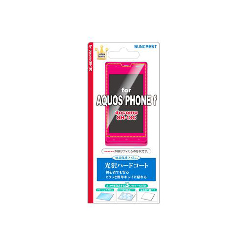 docomo AQUOS Phone f SH-13C 液晶保護フィルム 光沢ハードコート AQUOS Phone f SH-13C対応