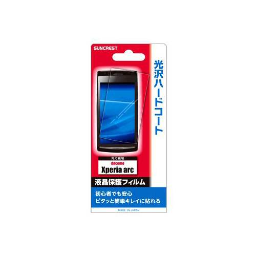 docomo Xperia arc SO-01C iDress™ 液晶保護フィルム 光沢ハードコート XPERIA arc SO-01C対応