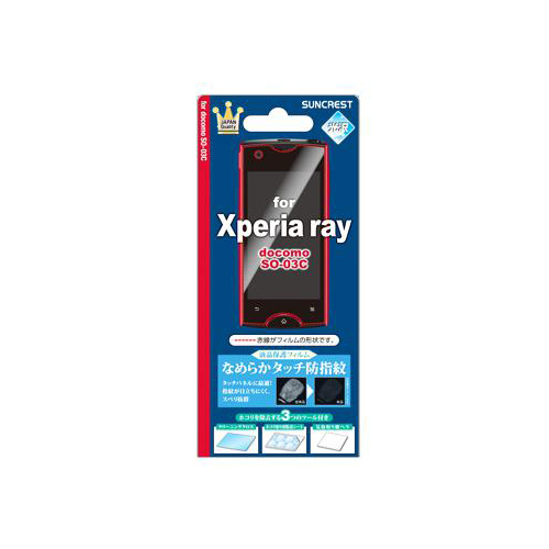 docomo Xperia ray SO-03C iDress™ 液晶保護フィルム なめらかタッチ防指紋 XPERIA ray SO-03C対応
