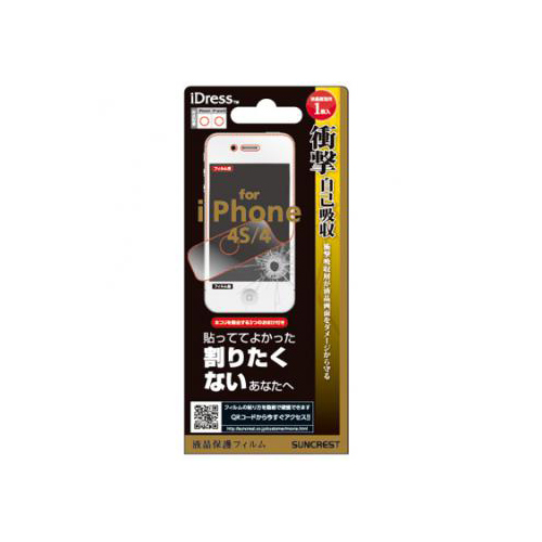 iPhone 4/4S iDress™ 液晶保護フィルム 衝撃自己吸収フィルム１枚入 iPhone4/4S対応