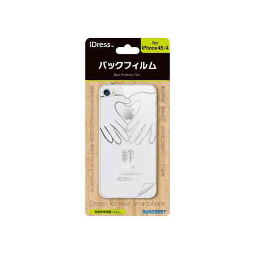 iPhone 4/4S iDress™ 液晶保護フィルム バックフィルム iPhone4S対応 絆