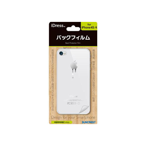 iPhone 4/4S iDress™ 液晶保護フィルム バックフィルム iPhone4S対応 したたる