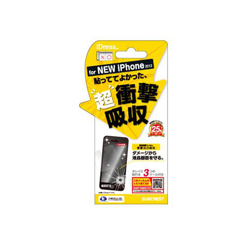 iPhone 5 iDress™ 液晶保護フィルム iPhone5対応 衝撃自己吸収フィルム１枚入